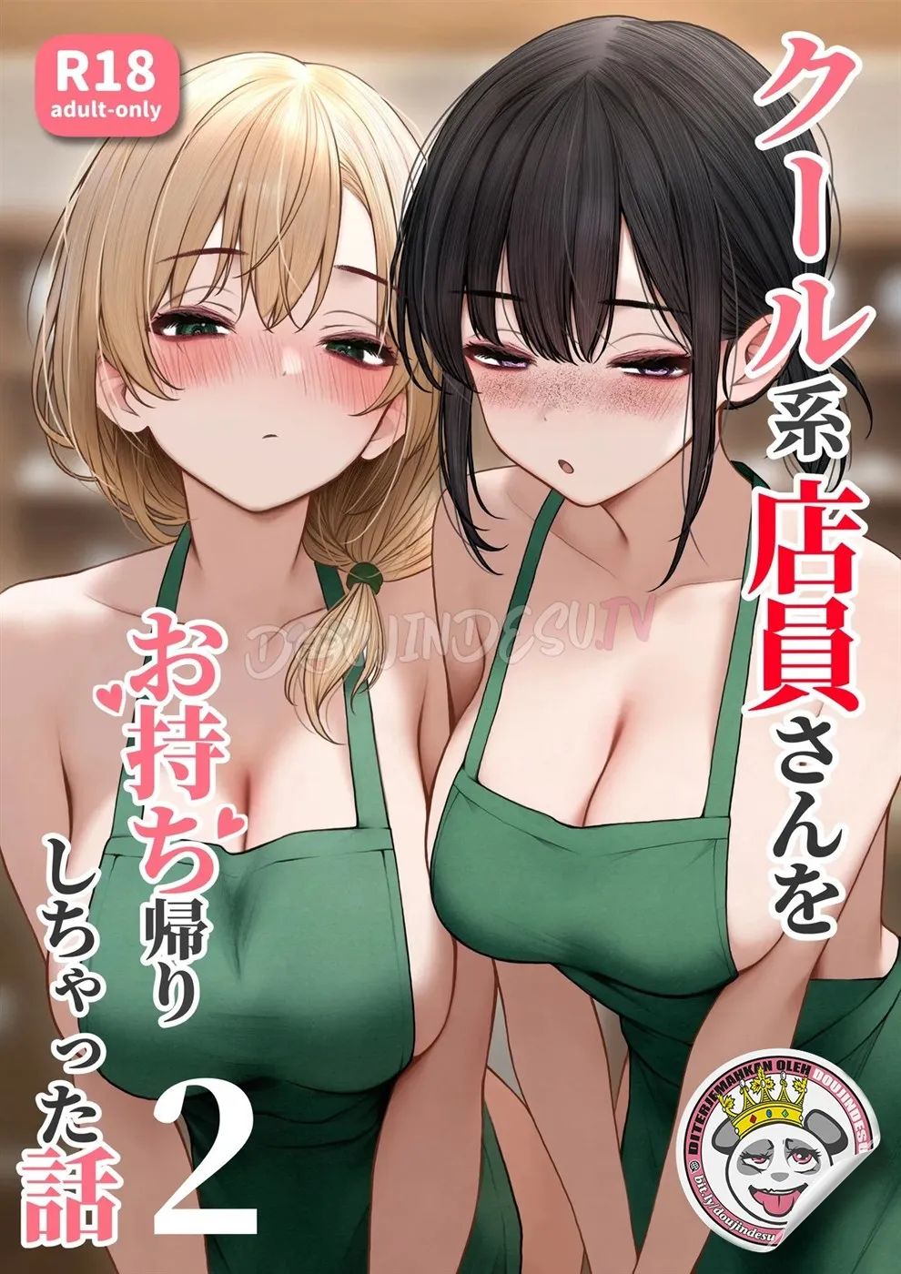 Cool-kei Tenin-san o Omochikaeri Shichatta Hanashi - Page 1